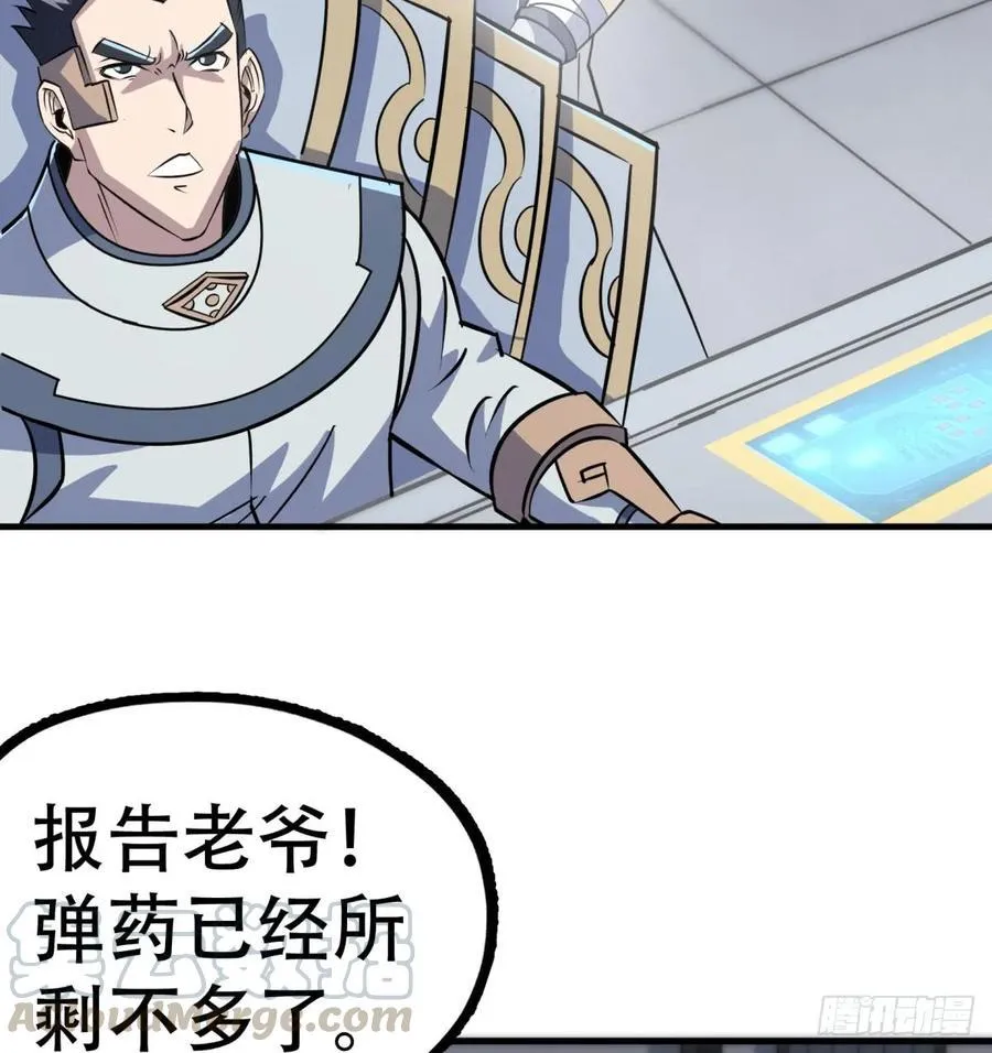 174第二代黑金机甲 第5页