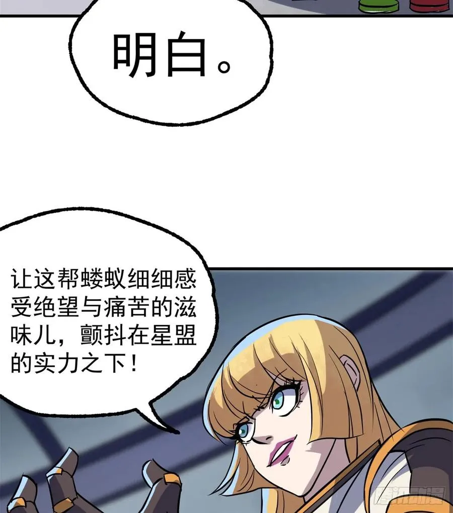 174第二代黑金机甲 第20页