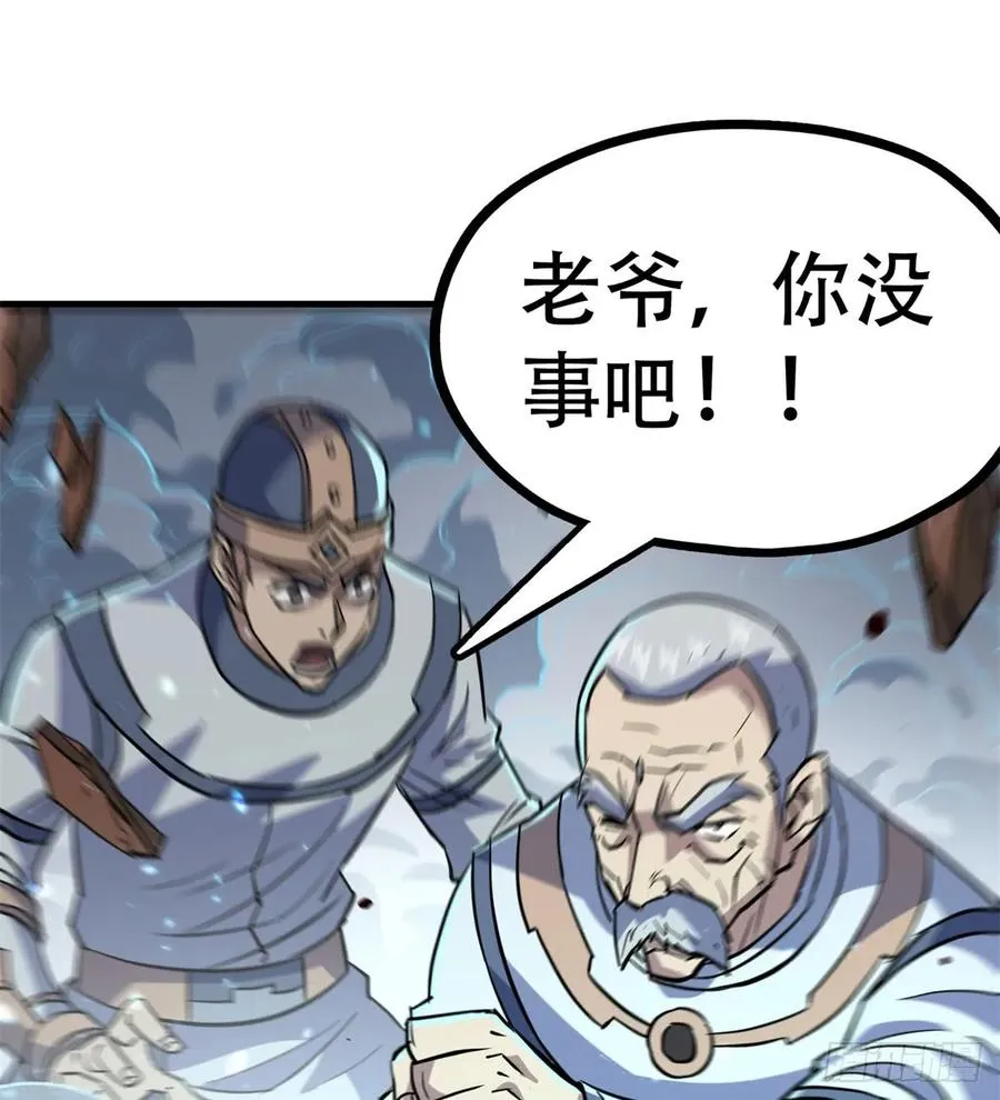 174第二代黑金机甲 第28页