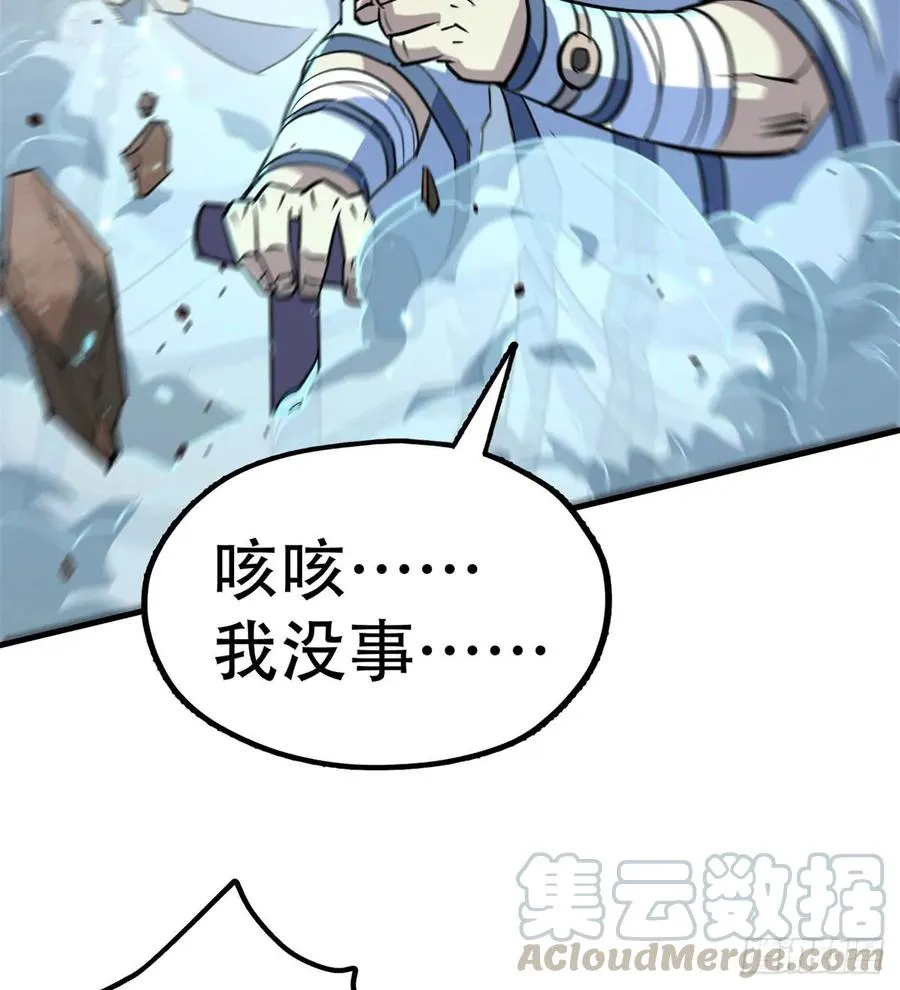 174第二代黑金机甲 第29页