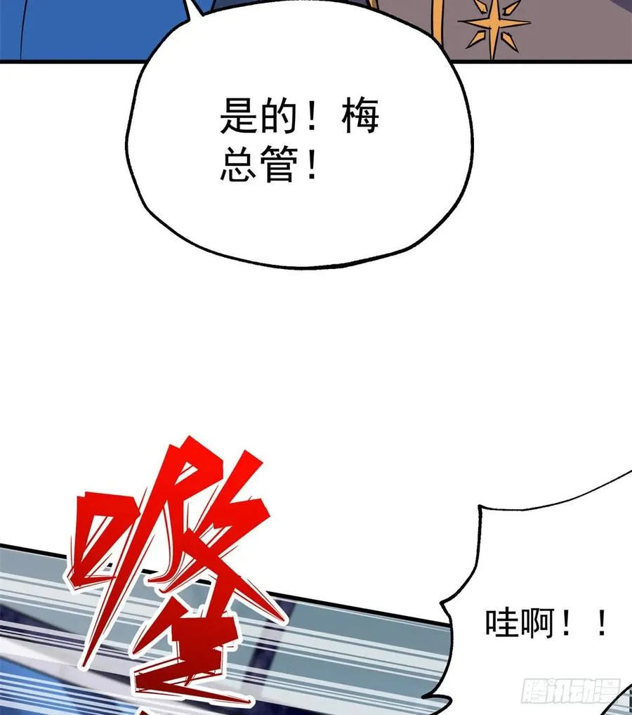 174第二代黑金机甲 第36页