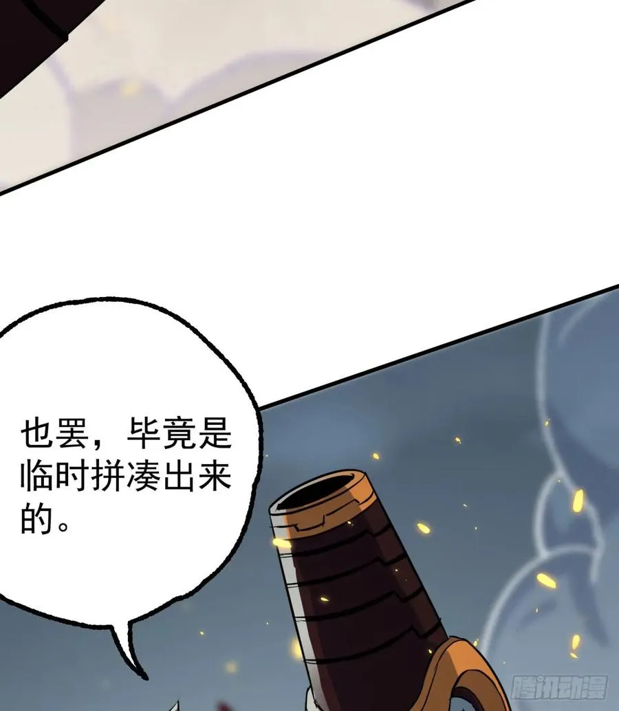 174第二代黑金机甲 第43页