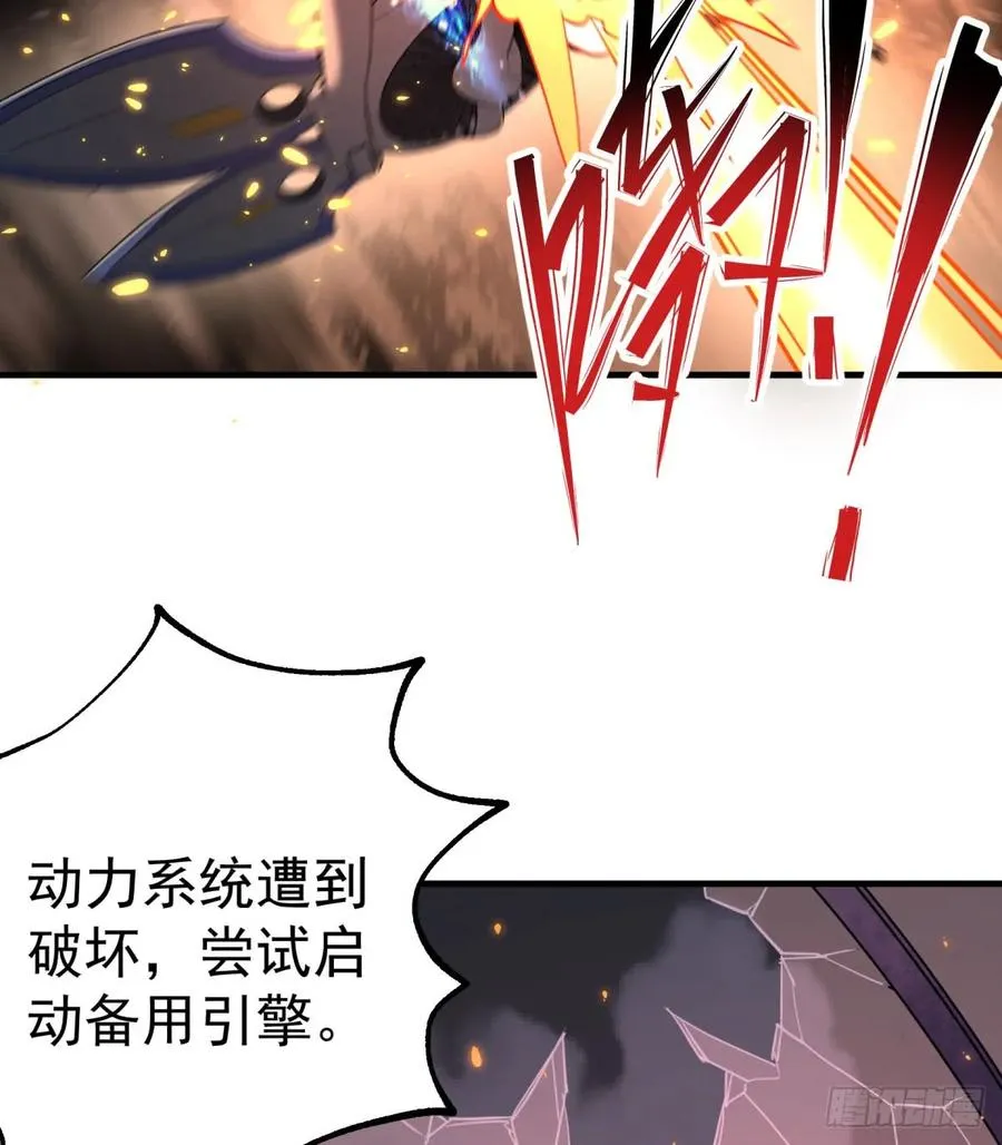 174第二代黑金机甲 第51页