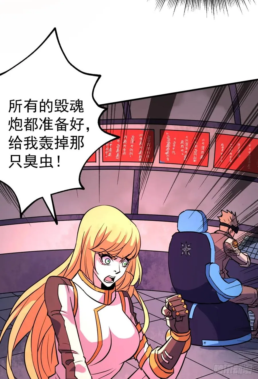 174第二代黑金机甲 第54页