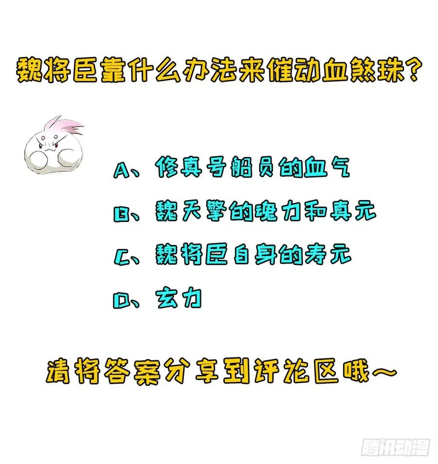 174第二代黑金机甲 第63页