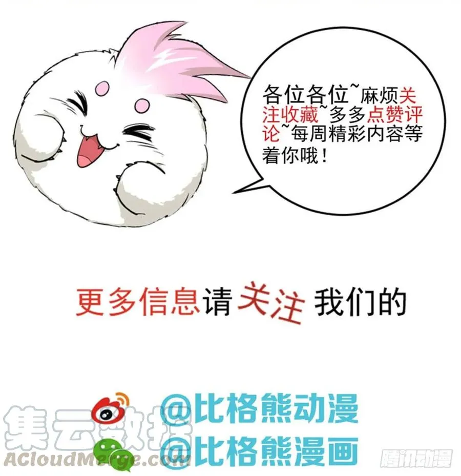 174第二代黑金机甲 第65页