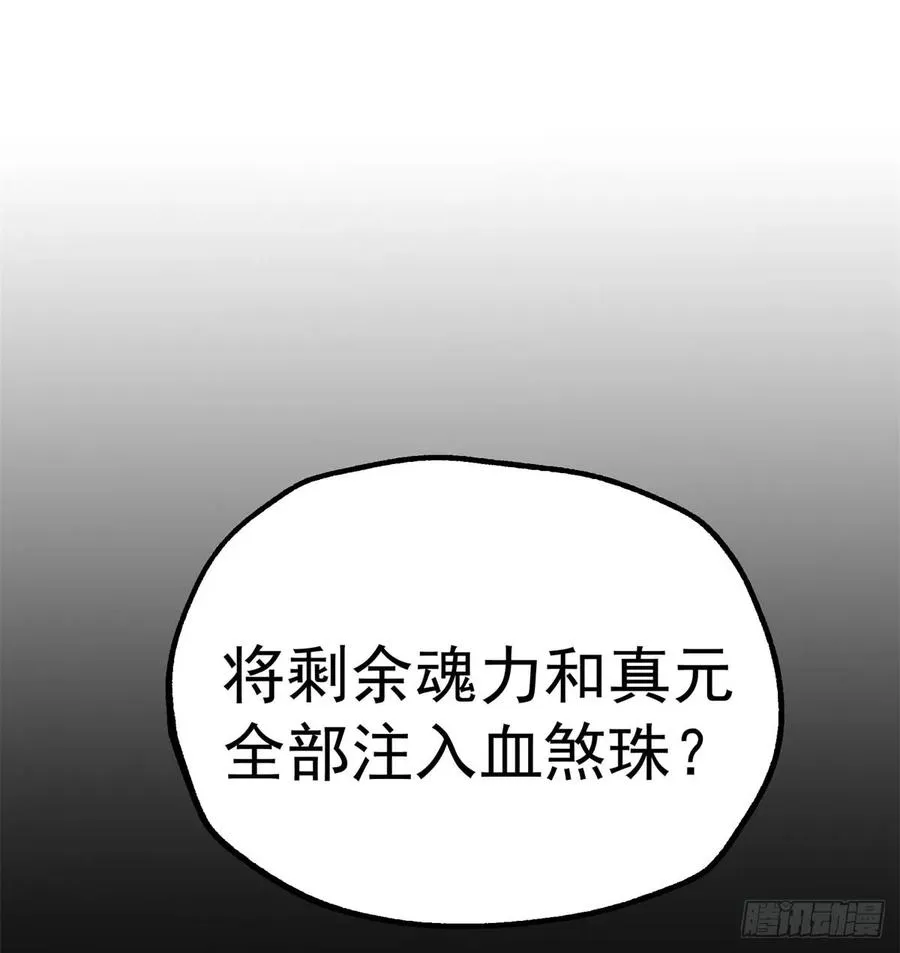 175魏将臣VS梅箬婷 第23页