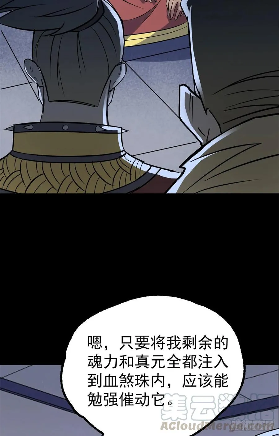 175魏将臣VS梅箬婷 第25页
