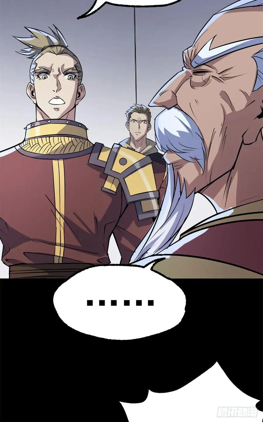 175魏将臣VS梅箬婷 第26页