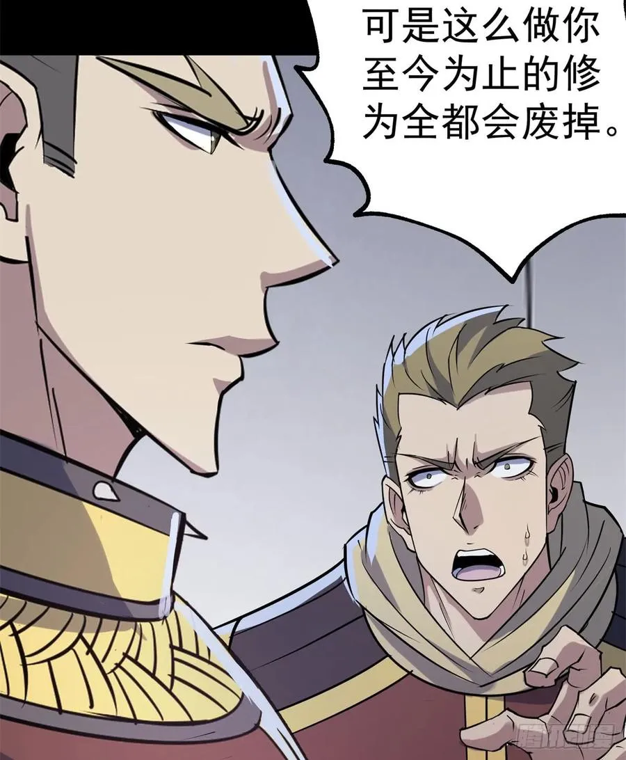175魏将臣VS梅箬婷 第27页
