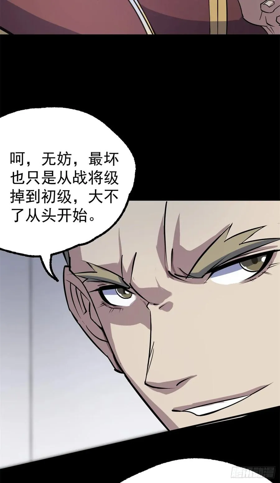 175魏将臣VS梅箬婷 第28页