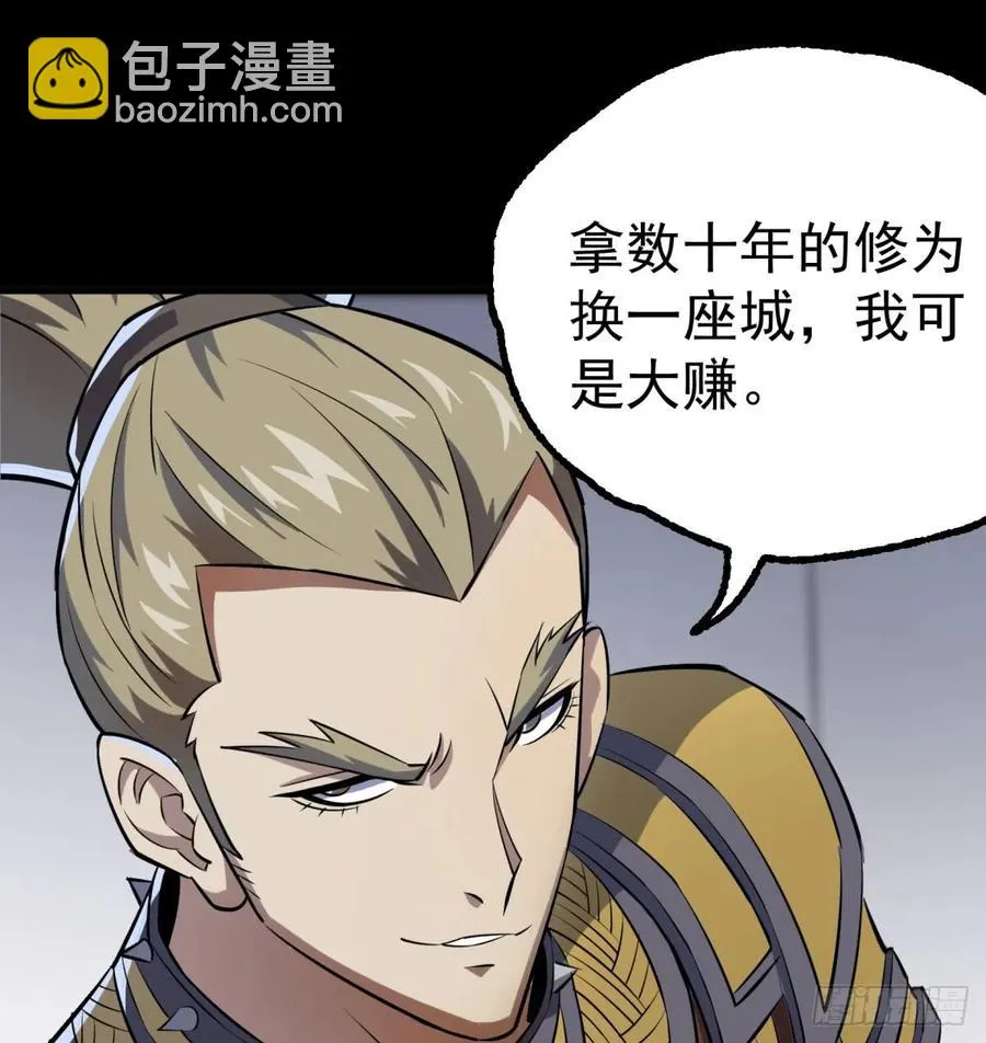 175魏将臣VS梅箬婷 第30页