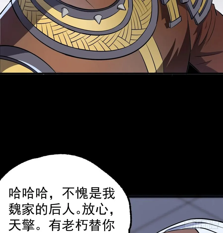 175魏将臣VS梅箬婷 第31页
