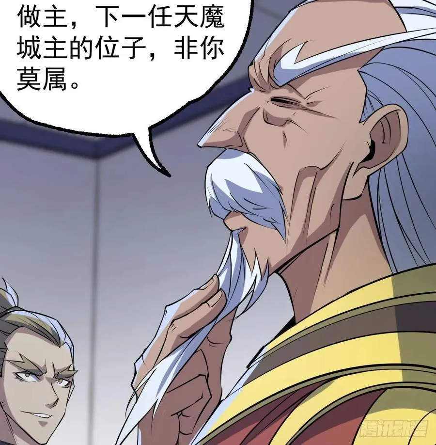 175魏将臣VS梅箬婷 第32页