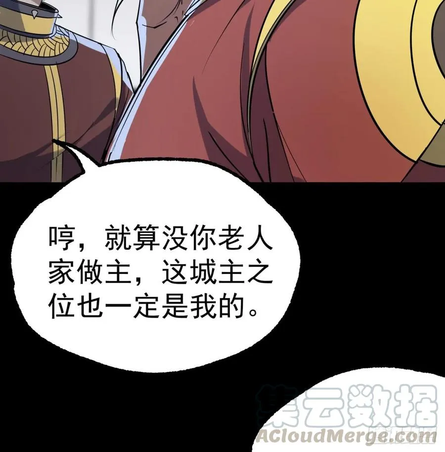 175魏将臣VS梅箬婷 第33页