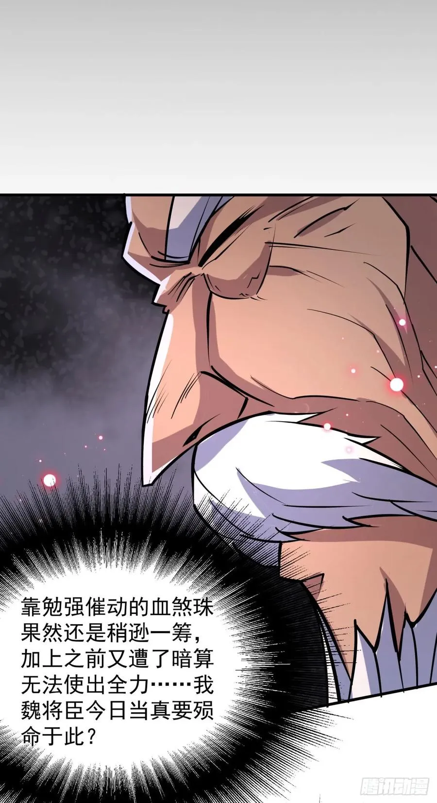 175魏将臣VS梅箬婷 第39页