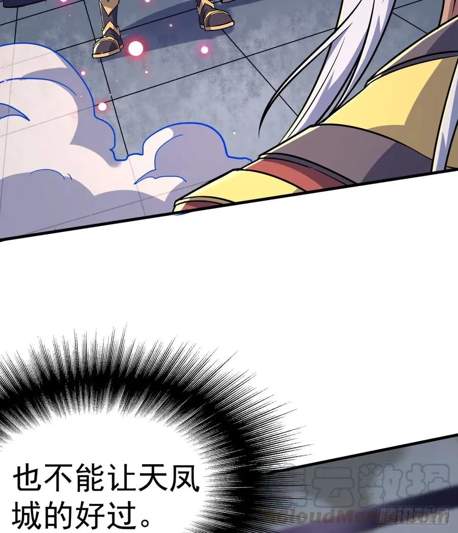 175魏将臣VS梅箬婷 第41页