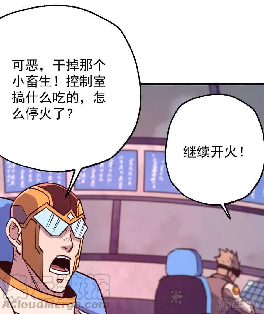 175魏将臣VS梅箬婷 第45页