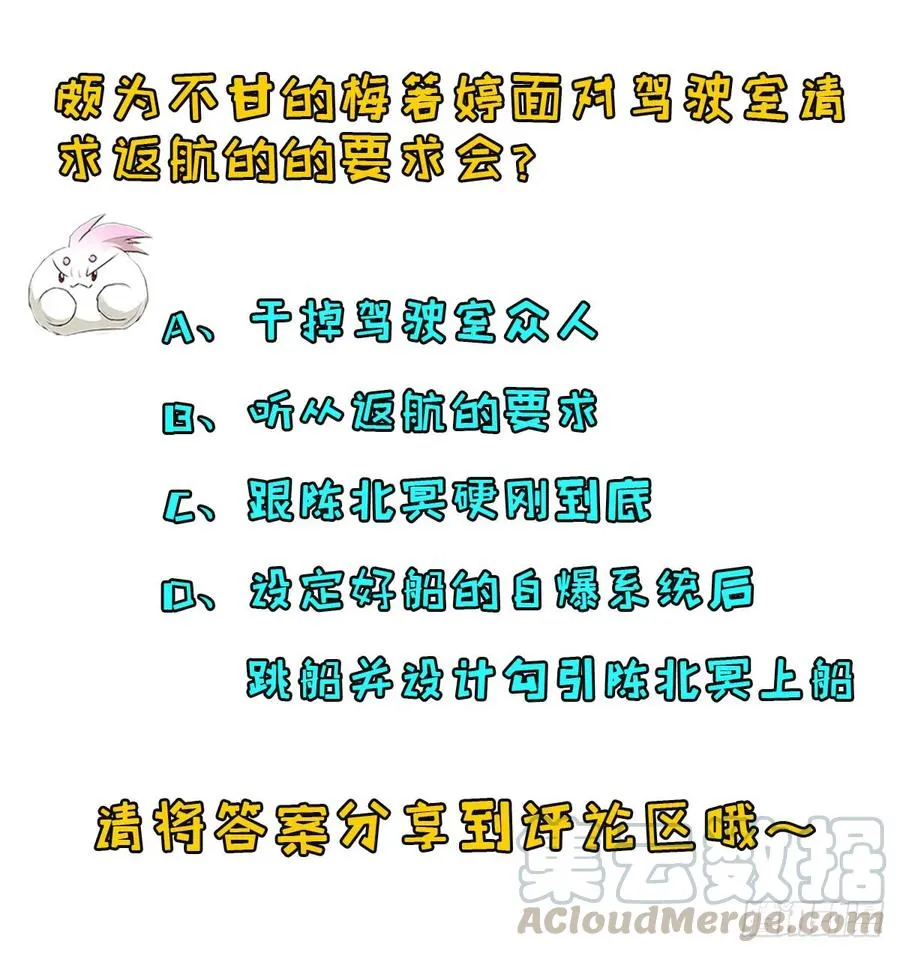 175魏将臣VS梅箬婷 第77页