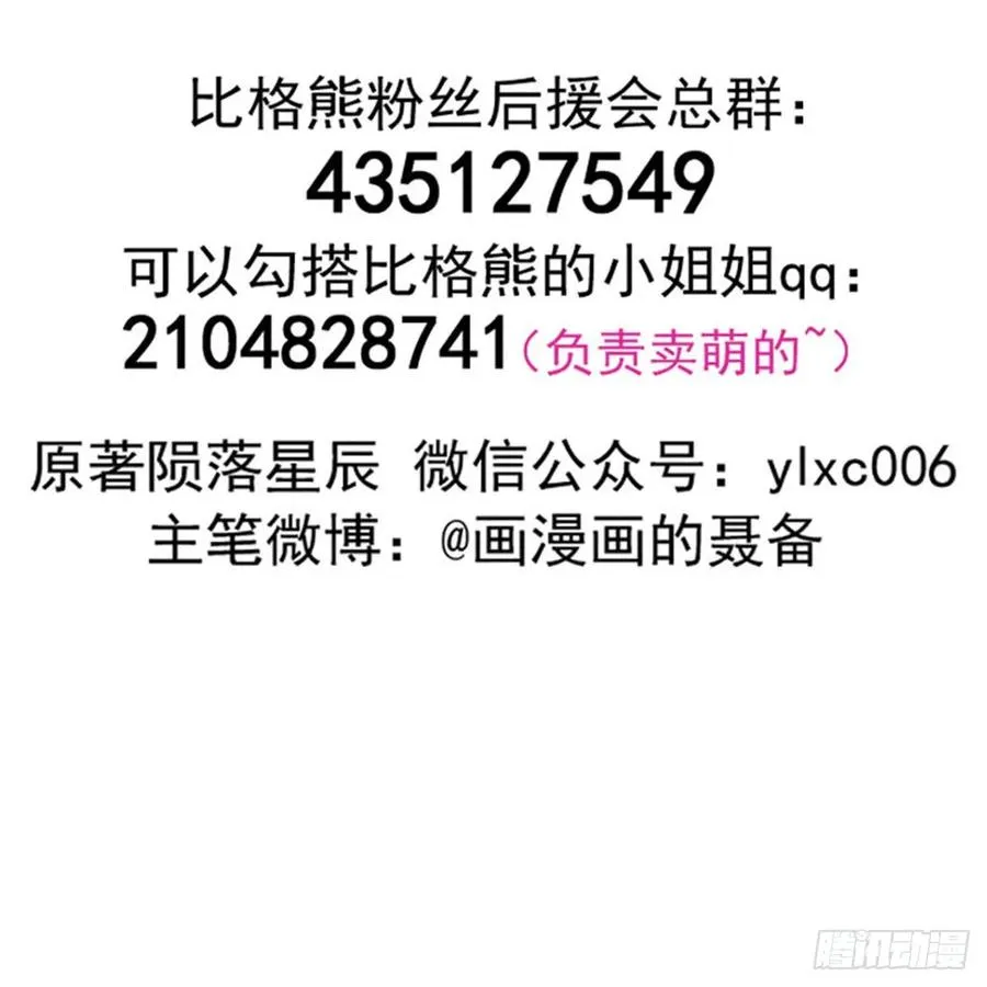 175魏将臣VS梅箬婷 第80页