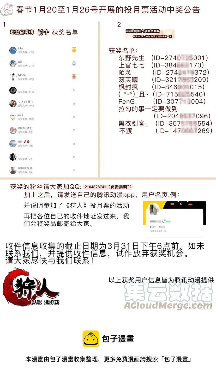 175魏将臣VS梅箬婷 第81页