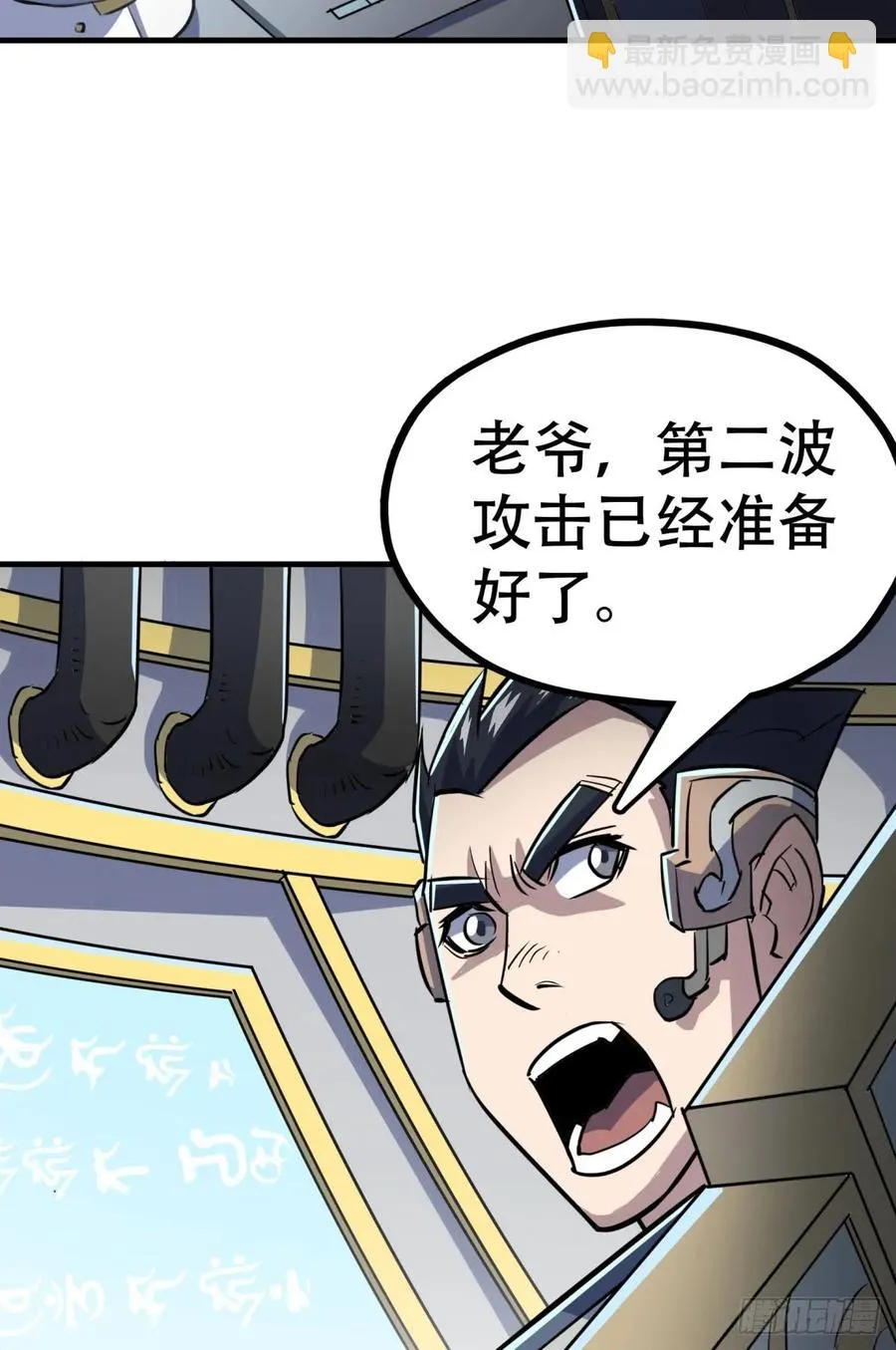 173来自天星城的支援 第12页