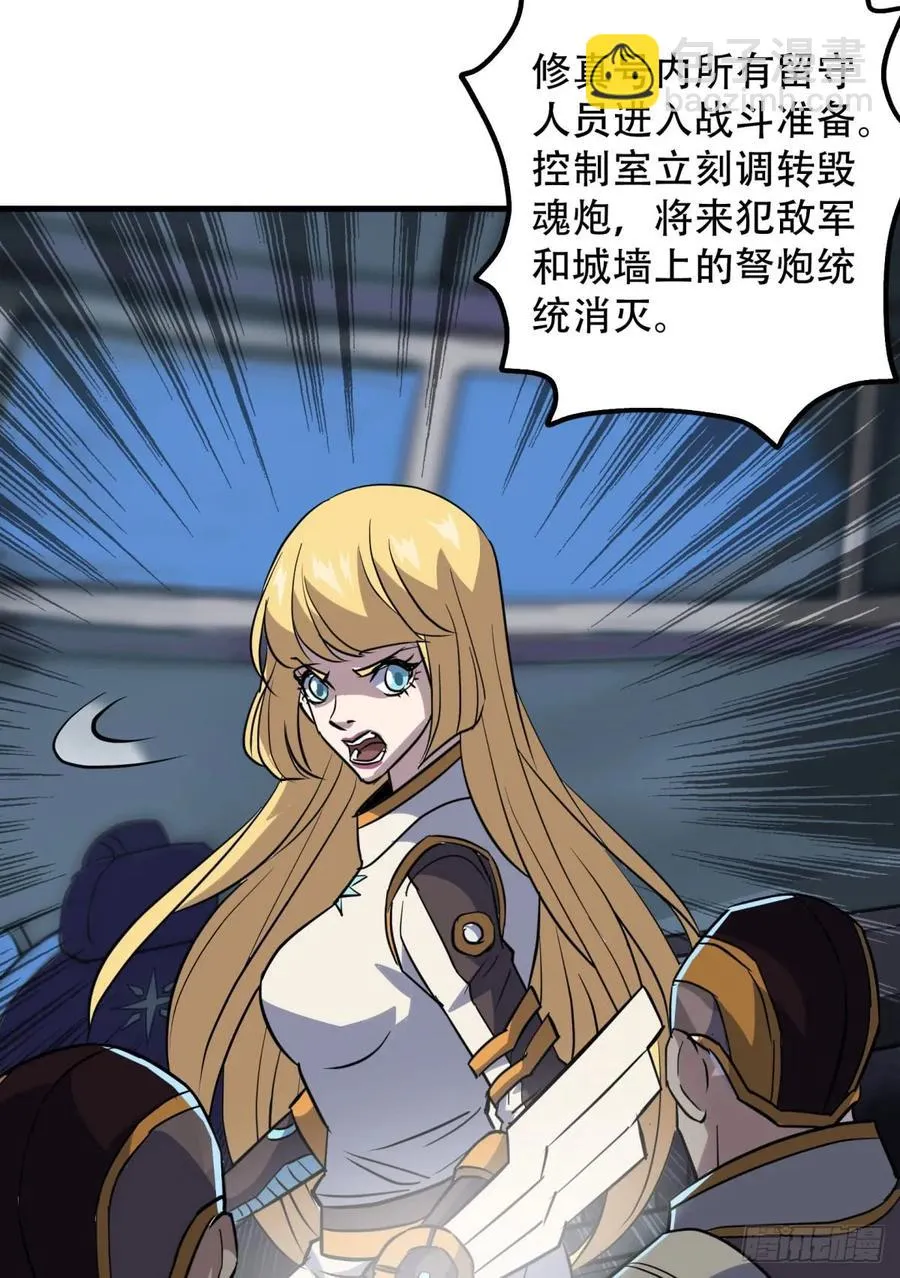 173来自天星城的支援 第22页