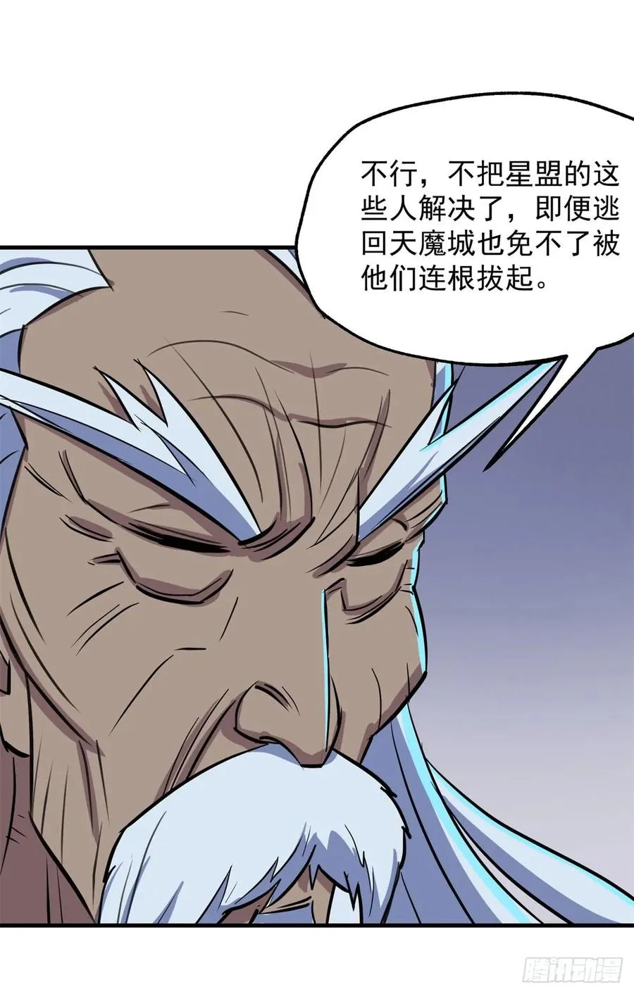 173来自天星城的支援 第30页
