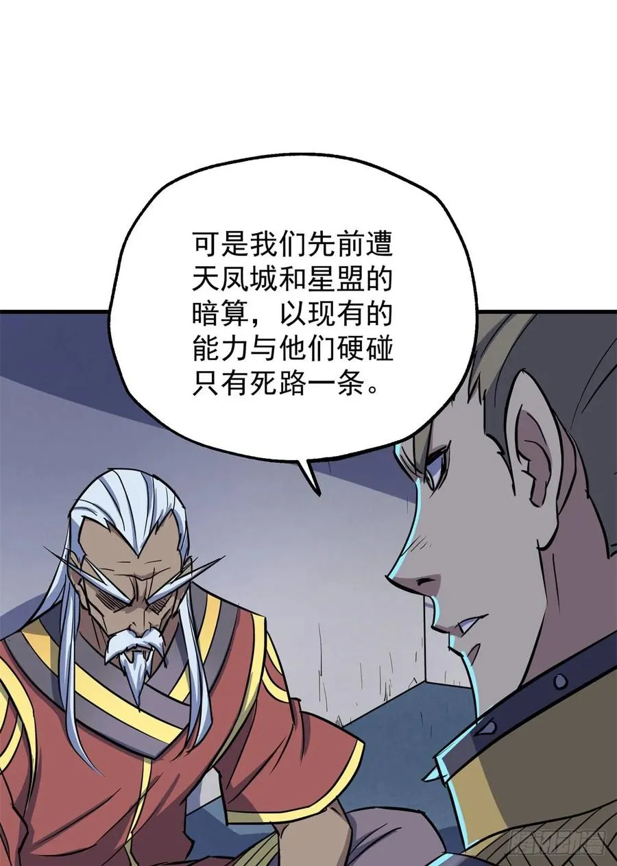 173来自天星城的支援 第31页