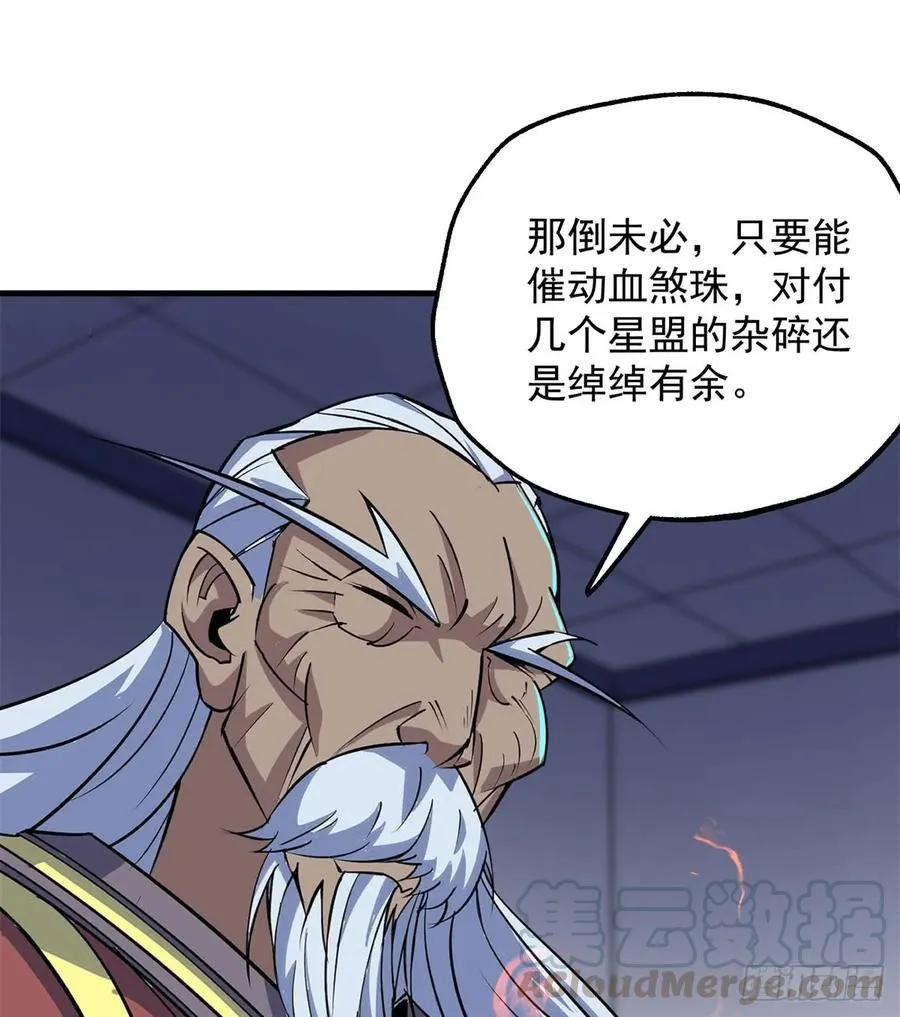 173来自天星城的支援 第33页
