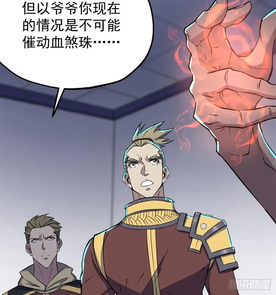 173来自天星城的支援 第35页