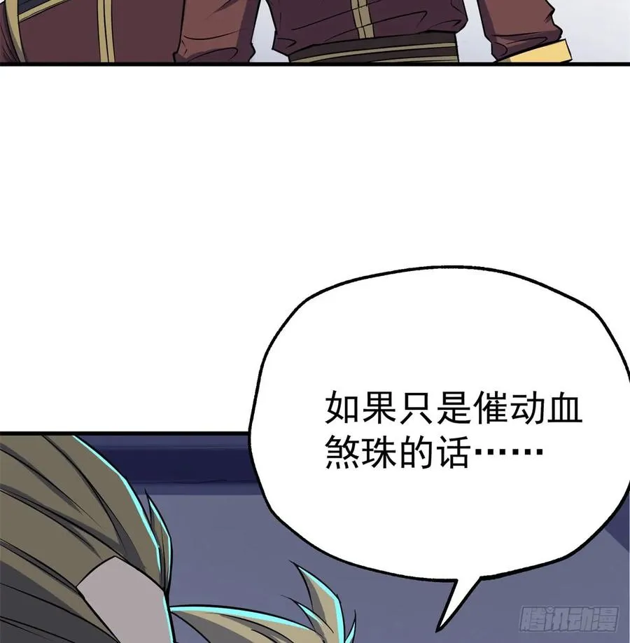 173来自天星城的支援 第36页