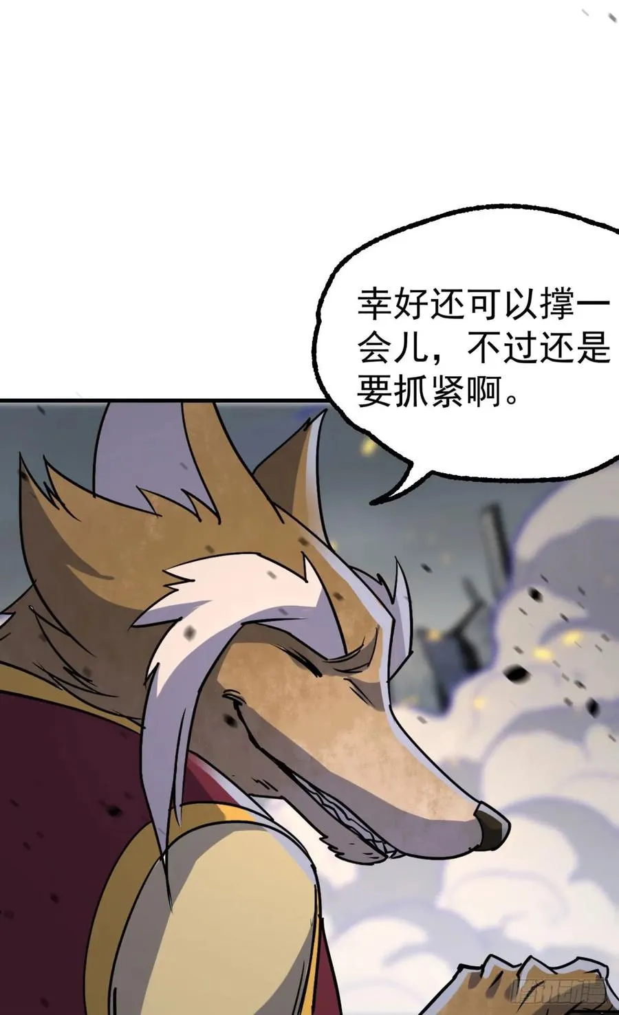 173来自天星城的支援 第44页