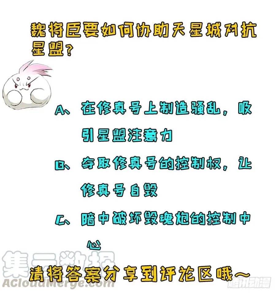 173来自天星城的支援 第49页