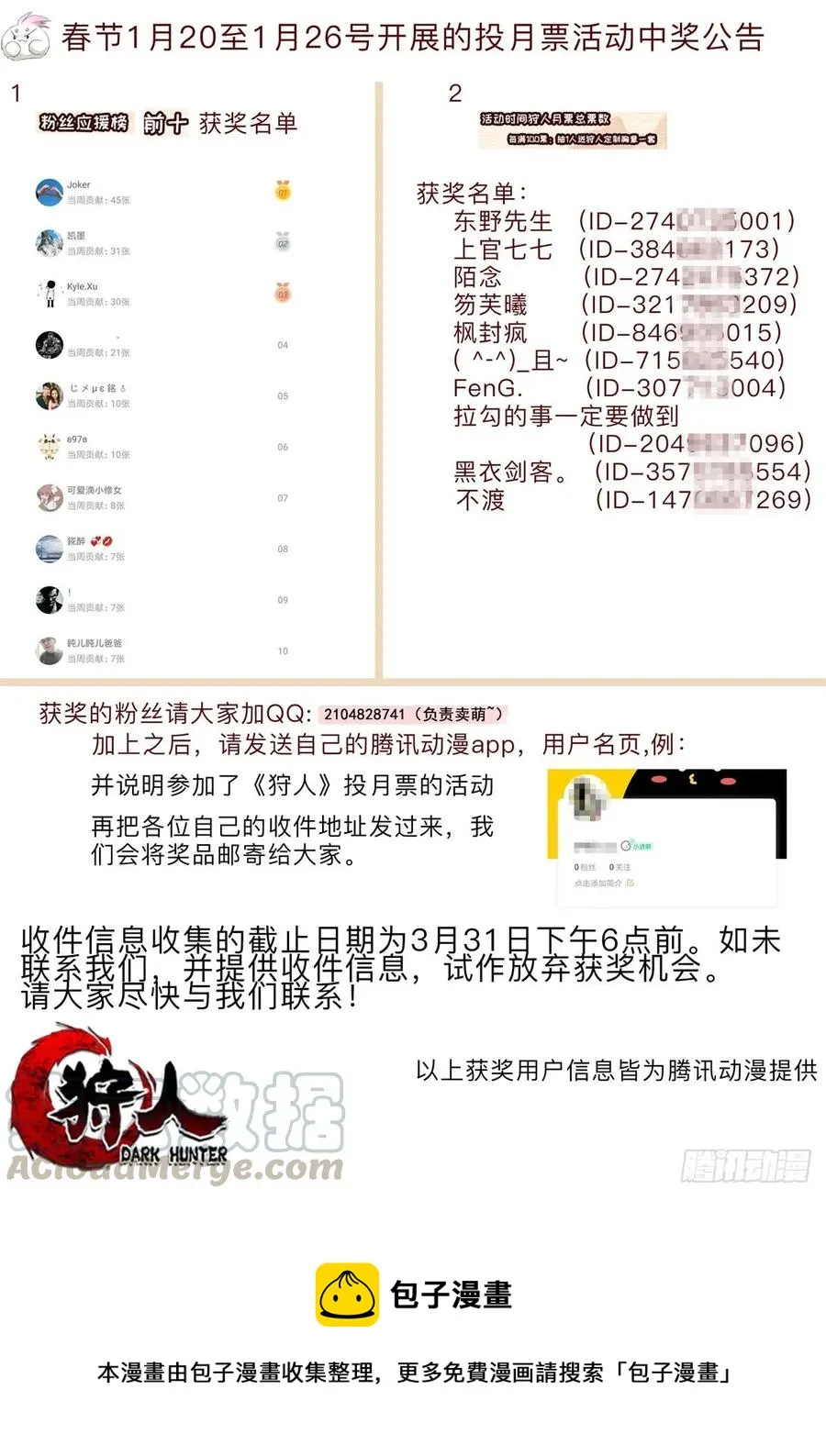 173来自天星城的支援 第53页