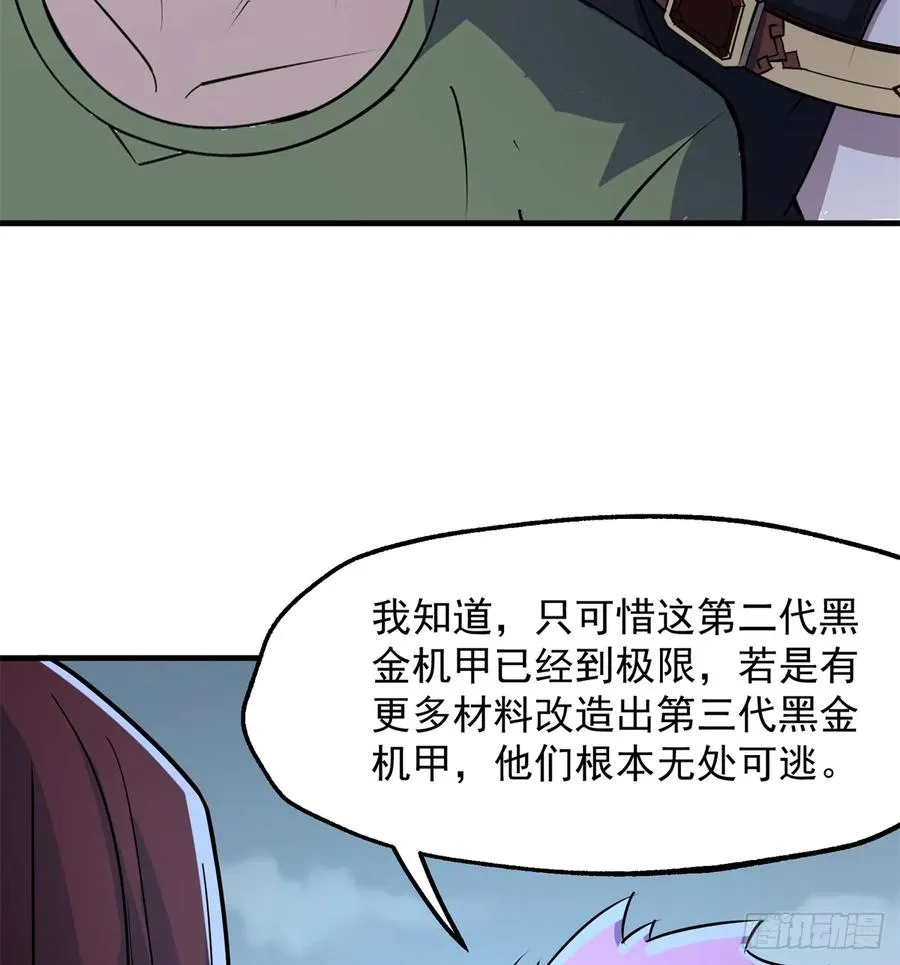 176返航 第44页