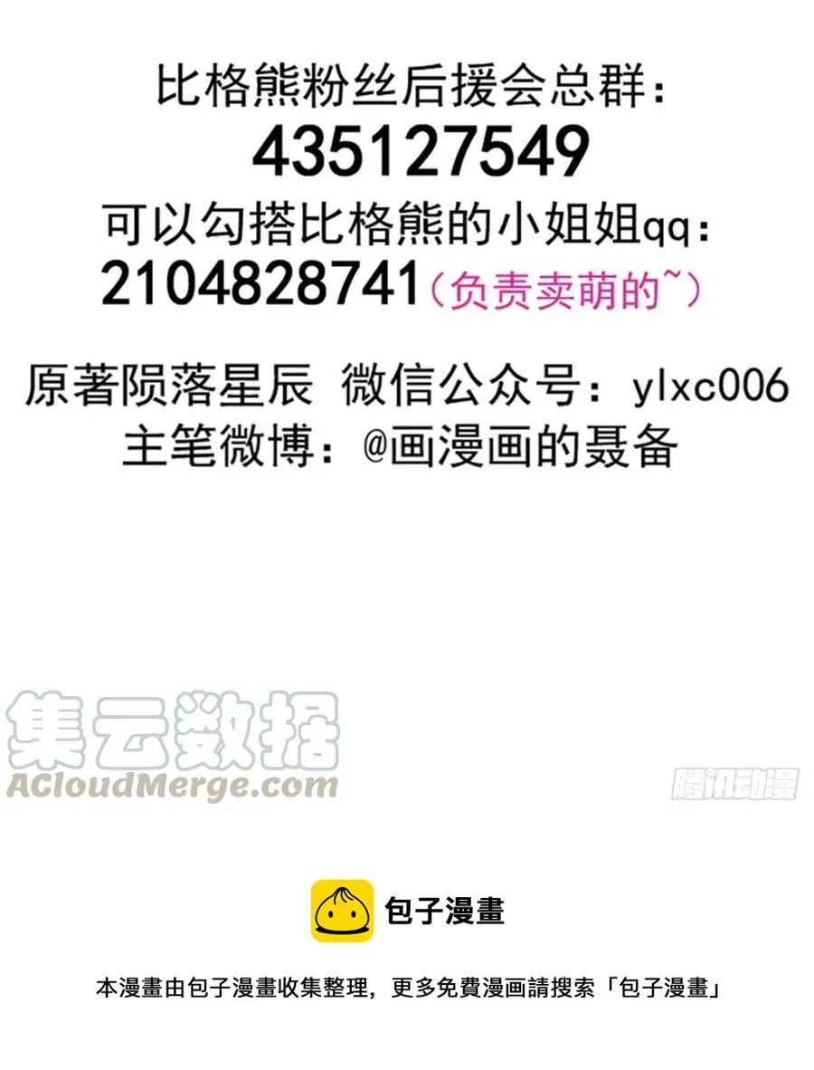 176返航 第73页
