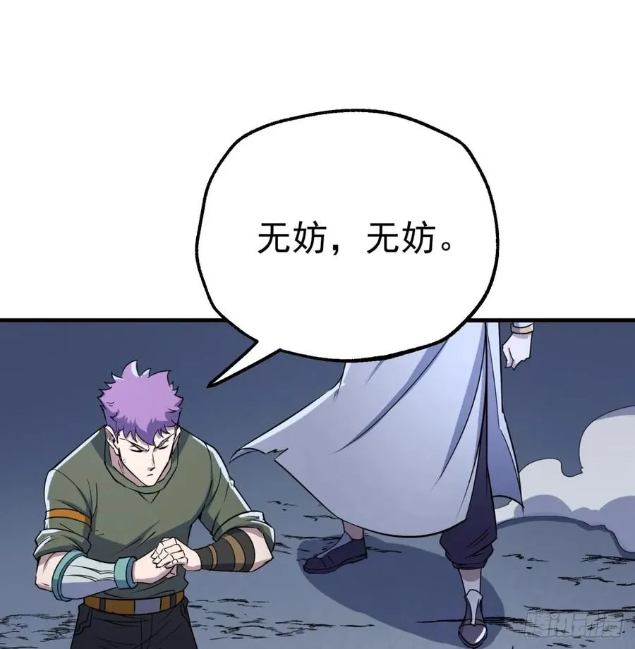 177盟友 第38页