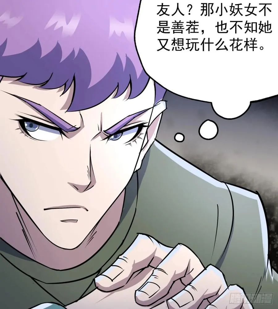 177盟友 第40页