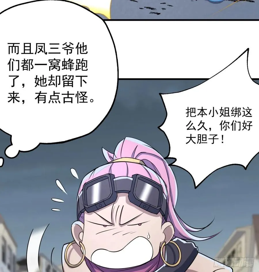 177盟友 第42页