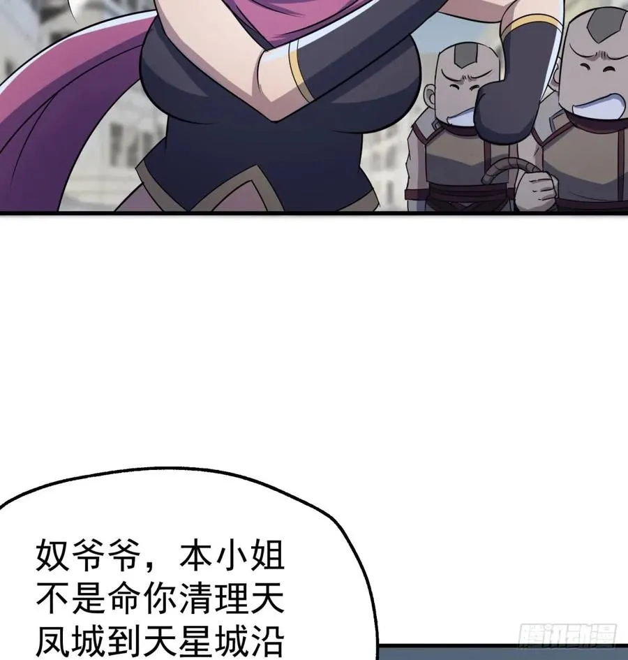 177盟友 第43页