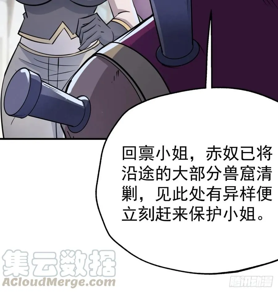 177盟友 第45页