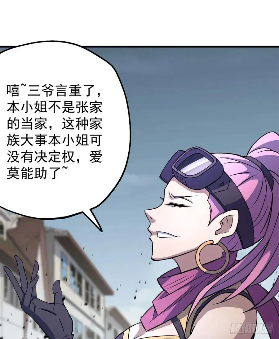 177盟友 第50页