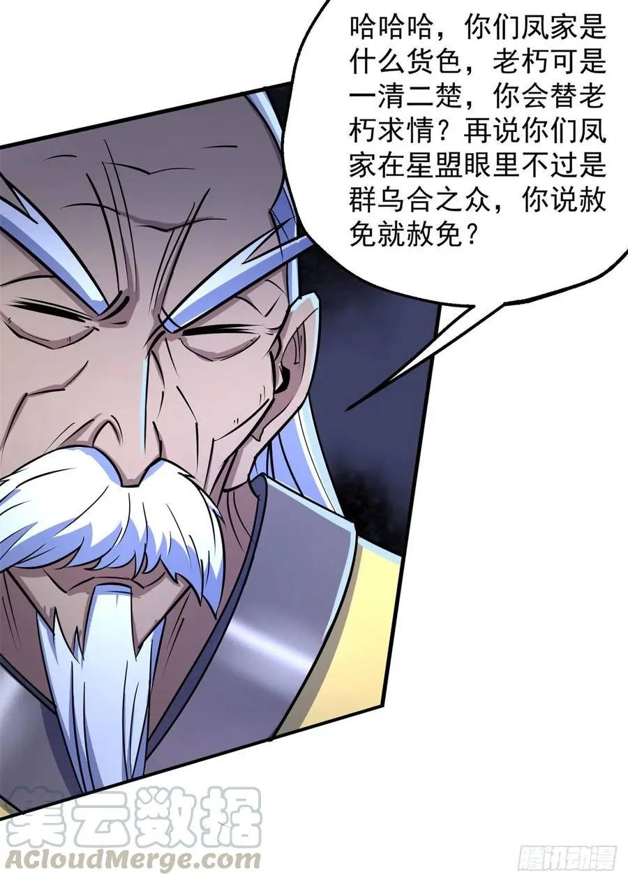 177盟友 第53页