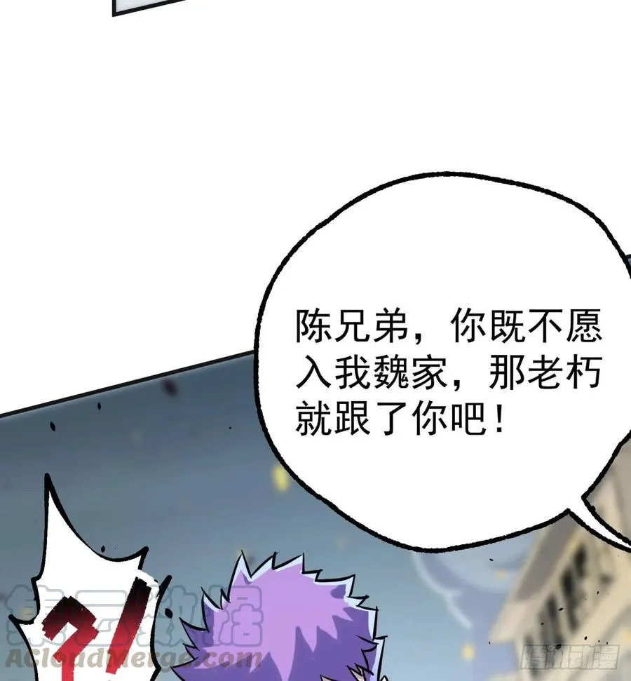177盟友 第61页