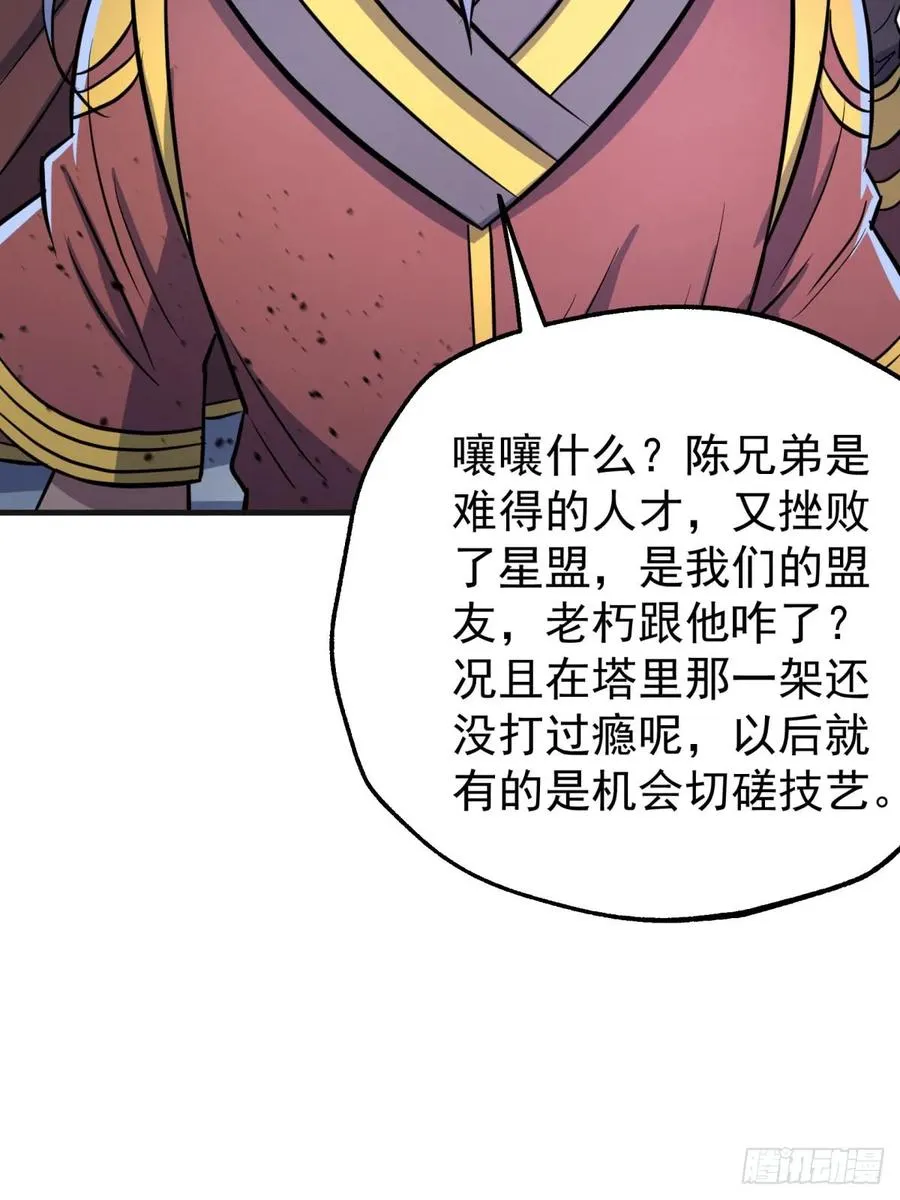 177盟友 第64页