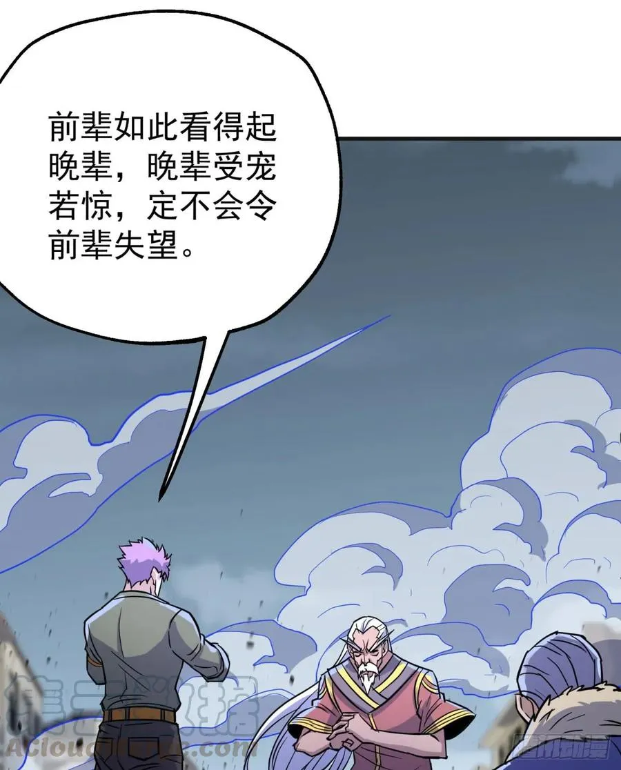 177盟友 第65页
