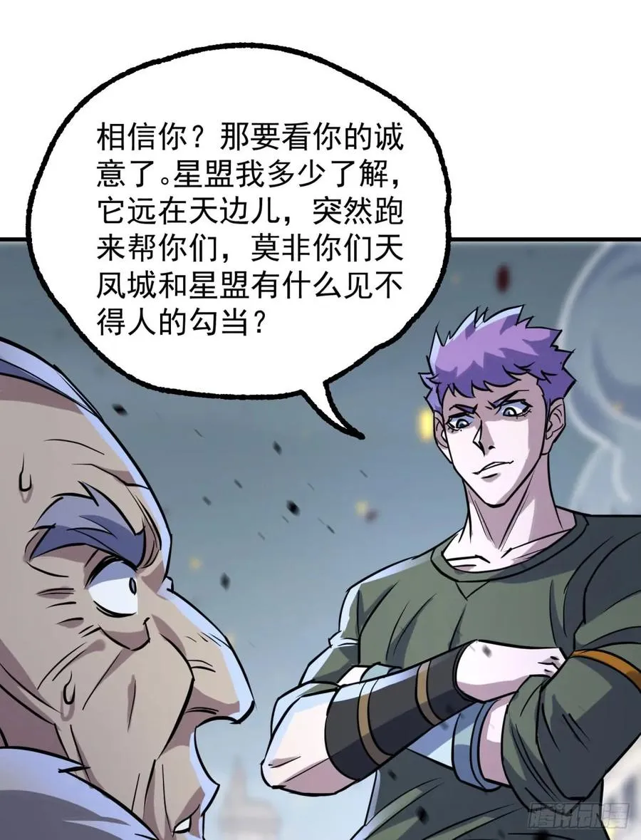 177盟友 第71页