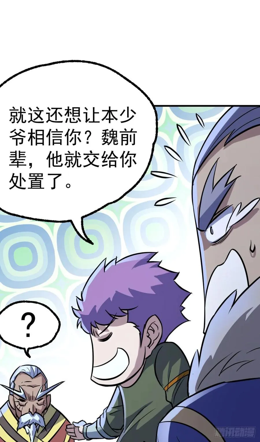 177盟友 第74页