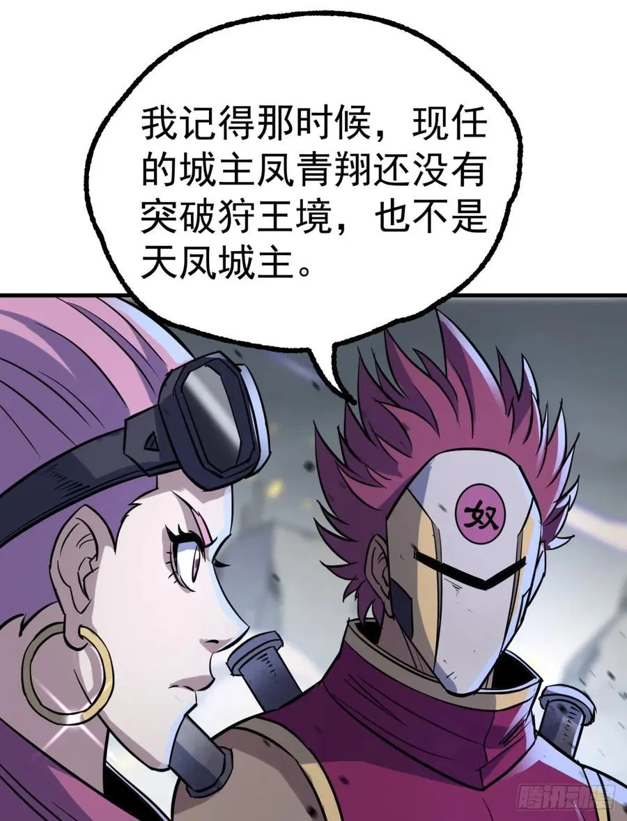 177盟友 第79页